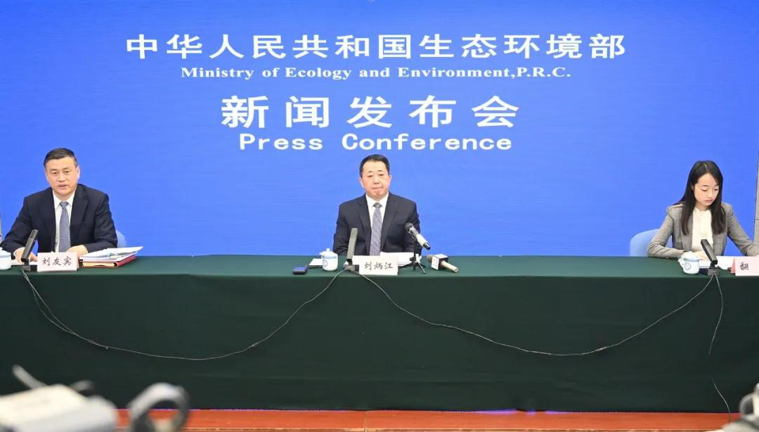 生態(tài)環(huán)境部舉行的新聞發(fā)布會(huì).png 生態(tài)環(huán)境部舉行的新聞發(fā)布會(huì).png